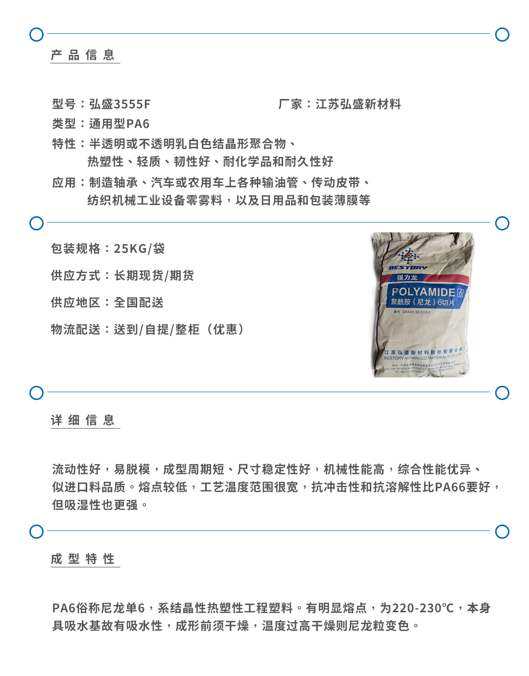 弘盛3335F產(chǎn)品頁.jpg